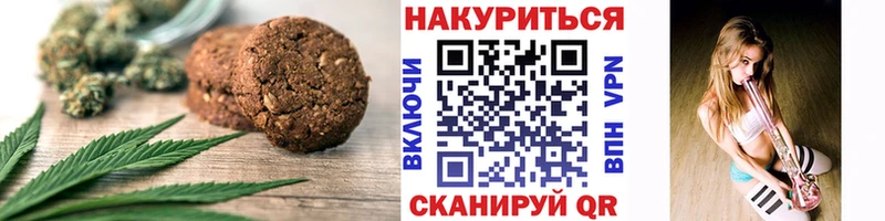 Печенье с ТГК конопля  Харабали 