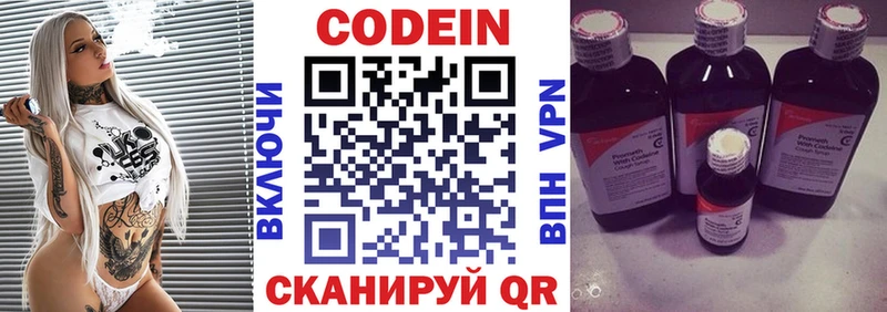 Кодеиновый сироп Lean напиток Lean (лин)  Харабали 