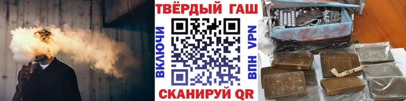 ГАШ гашик  Харабали 