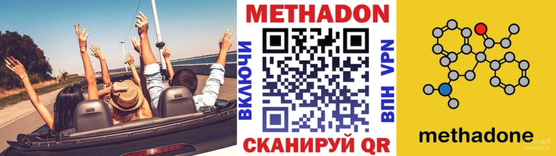 купить наркотик  Харабали  МЕТАДОН кристалл 