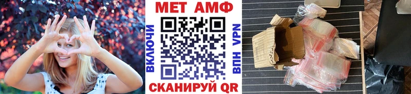 МЕТАМФЕТАМИН Methamphetamine mega как зайти Харабали хочу наркоту