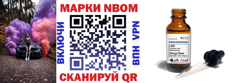 Марки 25I-NBOMe 1500мкг купить наркоту Харабали